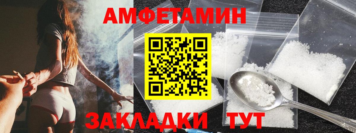 АМФ VHQ  Amphetamine  Набережные Челны  Вход с VPN 