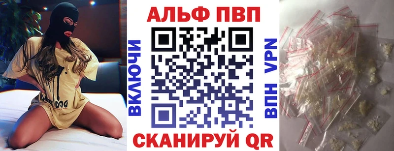 A PVP Соль  где купить   Набережные Челны 