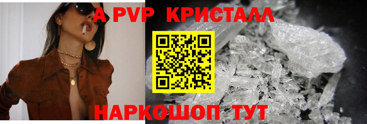 Alpha PVP мука Набережные Челны
