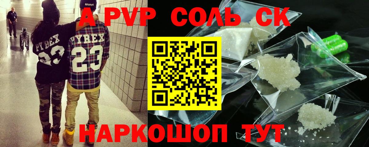 Набережные Челны  A-PVP мука  A PVP  Вход с VPN 