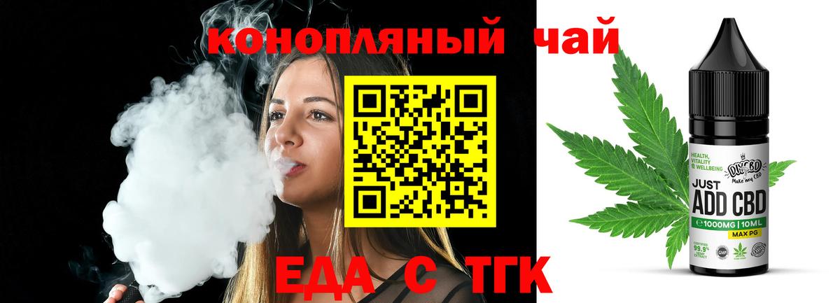 Cannafood марихуана  Вход с VPN  Набережные Челны 