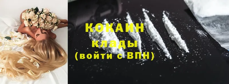 Cocaine Боливия  сколько стоит  Набережные Челны 