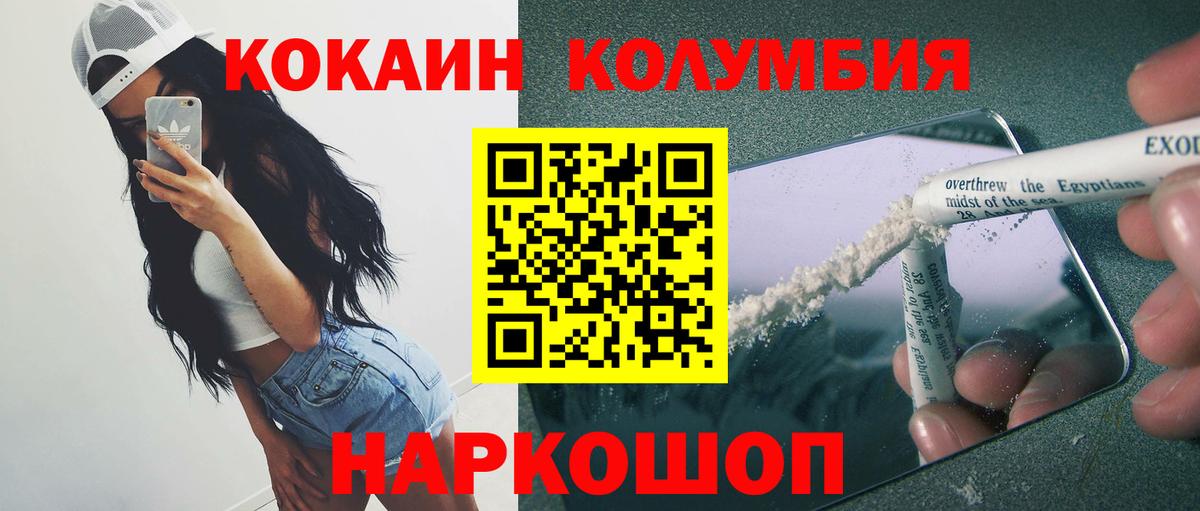 Кокаин Fish Scale  Cocaine Боливия  Вход с VPN  Набережные Челны 