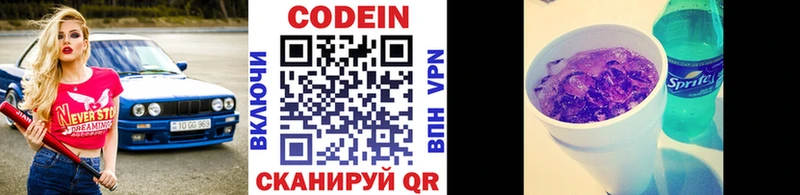 Codein Purple Drank  наркотики  Набережные Челны 