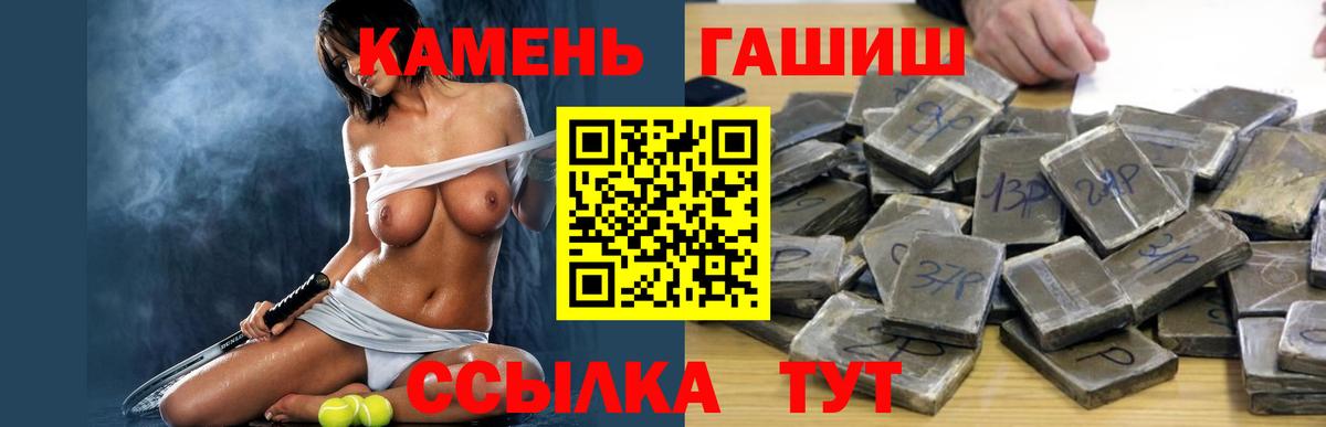 Гашиш hashish  ГАШИШ  Набережные Челны  Вход с VPN 