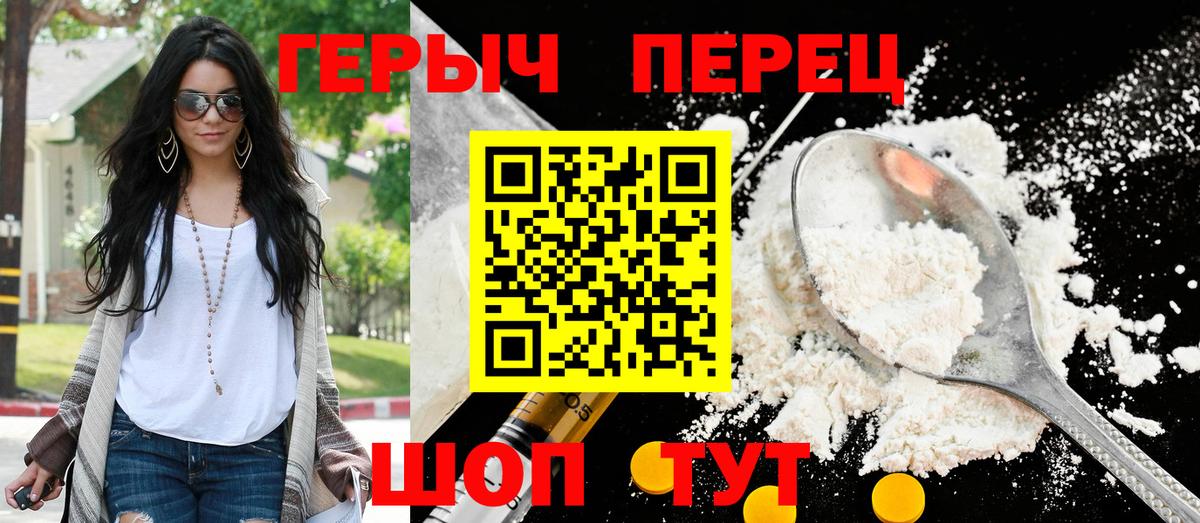 Героин афганец  Вход с VPN  Набережные Челны 