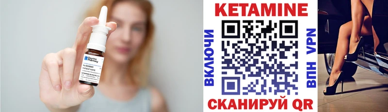 где продают   Набережные Челны  Кетамин VHQ 