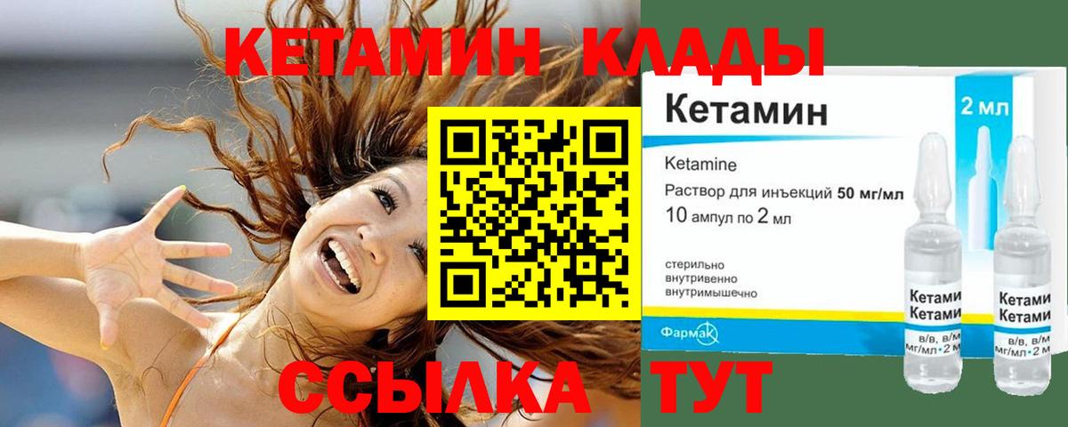 КЕТАМИН VHQ  Кетамин ketamine  Вход с VPN  Набережные Челны 