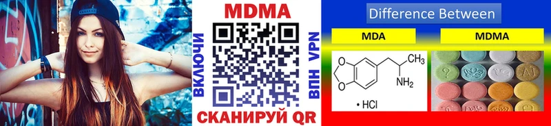 МДМА кристаллы  наркота  Набережные Челны 