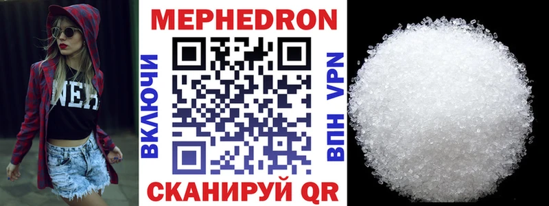 купить закладку  Набережные Челны  МЯУ-МЯУ 4 MMC 