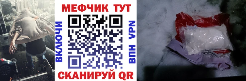 Меф мяу мяу  Набережные Челны