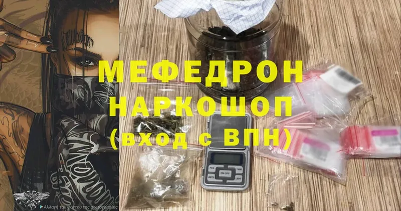 Мефедрон мука Набережные Челны