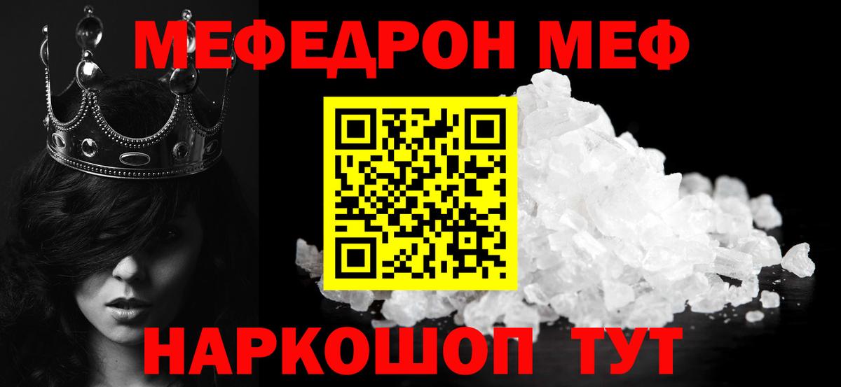 Набережные Челны  Меф  Вход с VPN  МЯУ-МЯУ 4 MMC  Мефедрон 