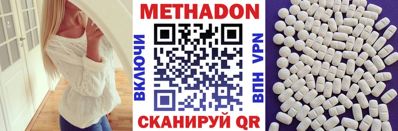 МЕТАДОН methadone  Набережные Челны 