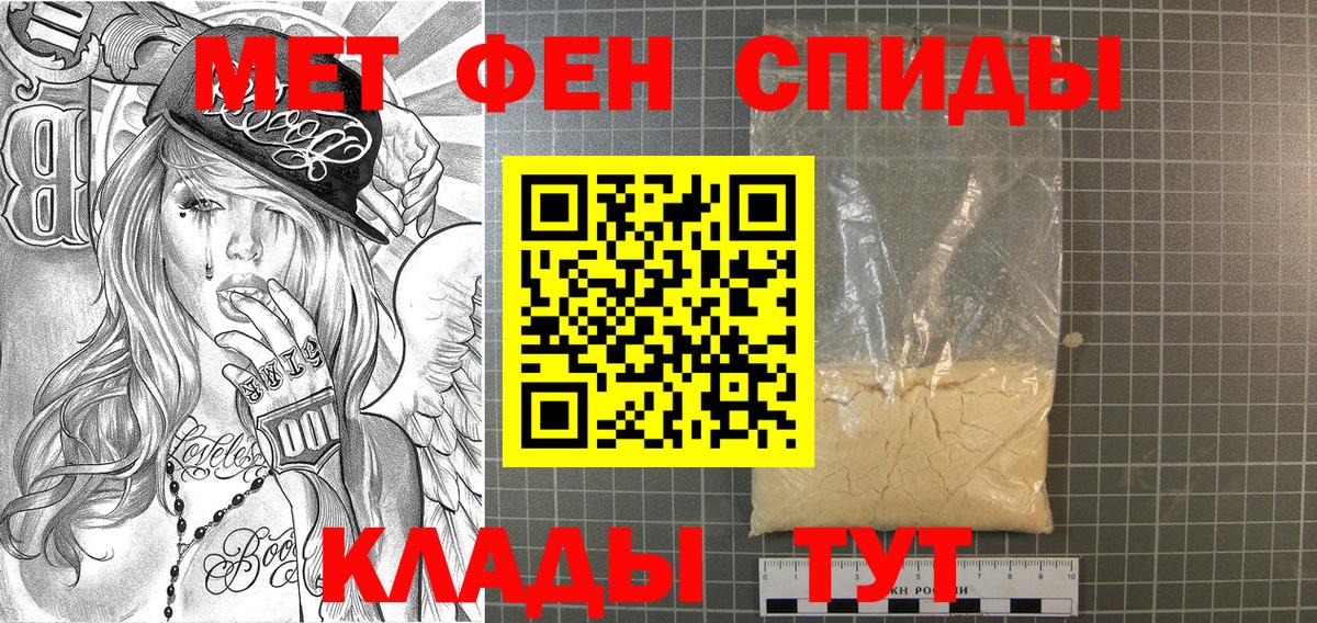 Набережные Челны  Первитин винт  Первитин винт  Вход с VPN 