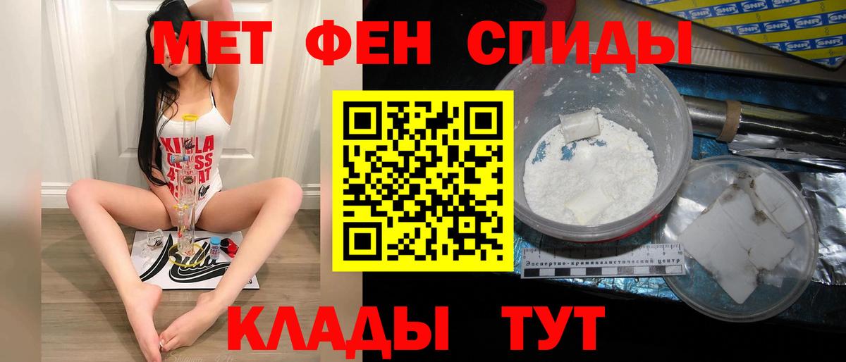 МЕТАМФЕТАМИН кристалл Набережные Челны