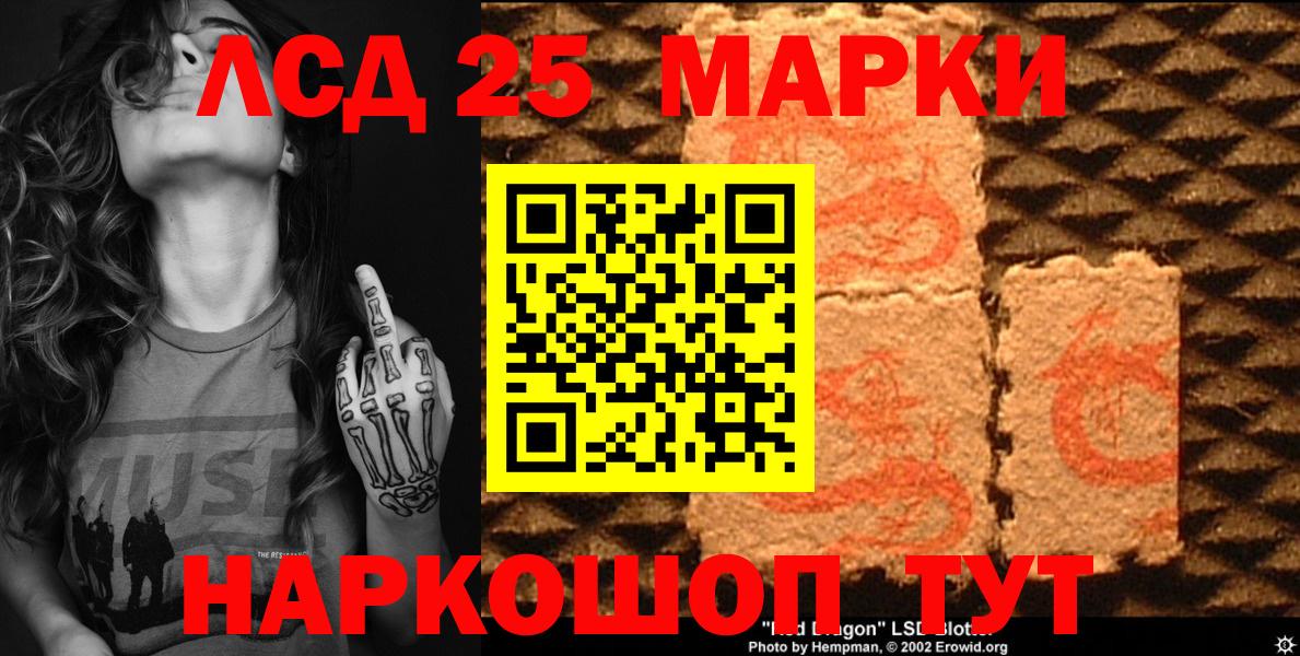 Наркотические марки 1500мкг  Марки 25I-NBOMe  Набережные Челны  Вход с VPN  Наркотические марки 1500мкг 