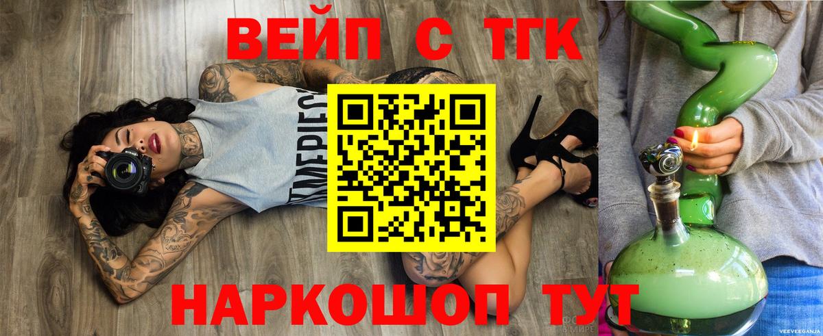 ТГК жижа  Вход с VPN  блэк спрут tor  Набережные Челны 